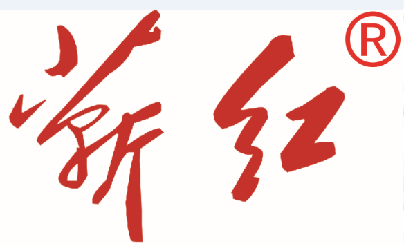 蕲红茶商标证明