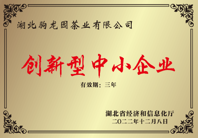 2022年12月认定为创新型中小企业