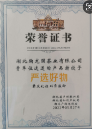 2022年5月联合授予严选好物